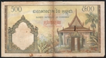 ( 1970) CAMBODIA 500 RIEL. Ord.Cat.21