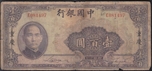 1940 CHINA 100 YUAN. Ord.Cat.28