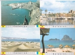 1995 TARJETA del CORREO BALEARES-CANARIAS 24 valores completa.